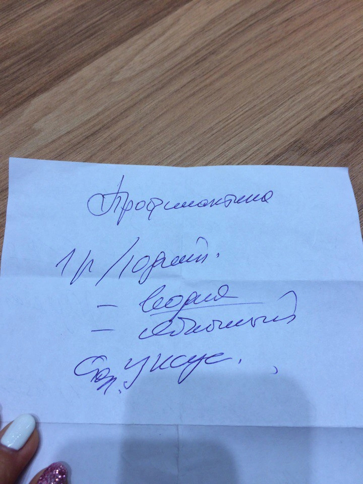 Лечение Отрубевидного лишая | Пикабу