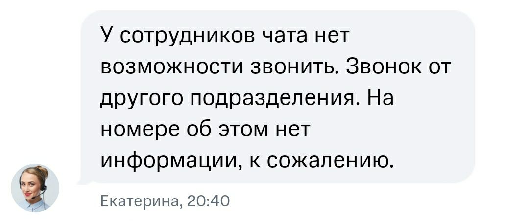 Когда звонишь, отвечает автоответчик — что это значит?