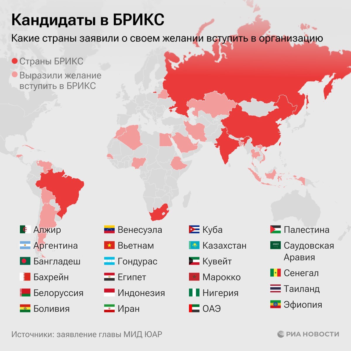 В ЮАР завтра стартует саммит БРИКС, участие в нем примут далеко не только  члены самого объединения, но и представители десятков других стран | Пикабу