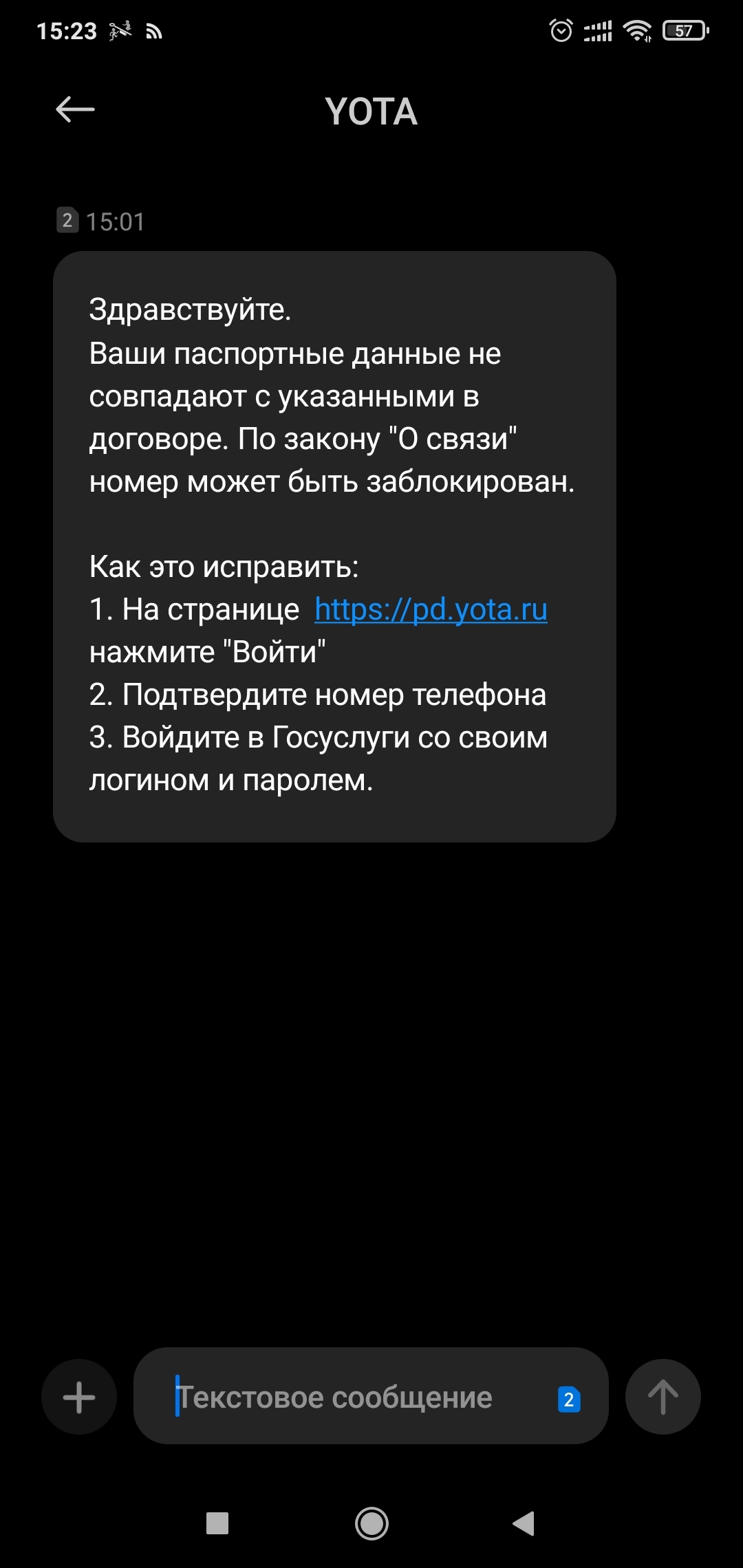 Подтвердите паспортные данные, они не прошли проверку... | Пикабу