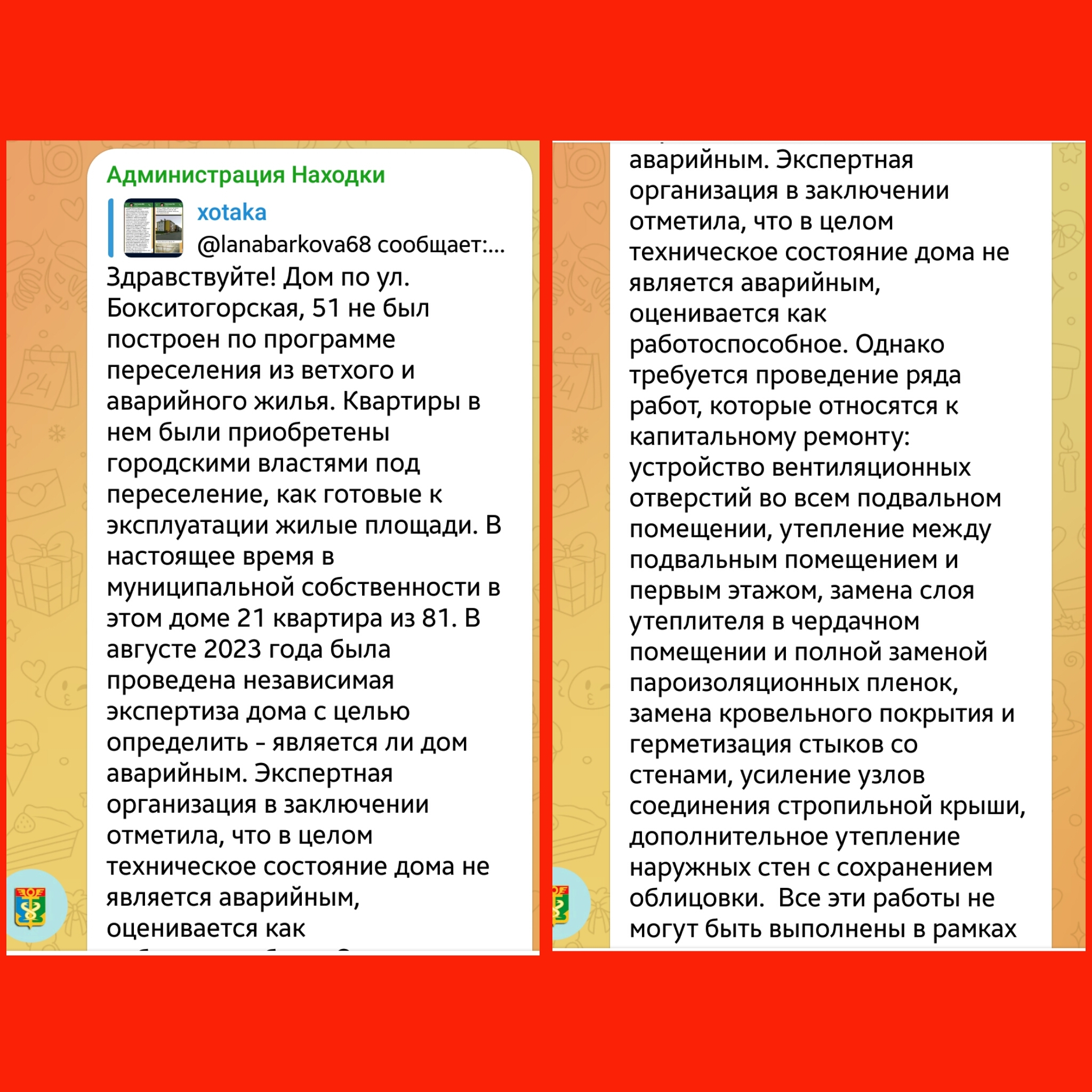 Переселили из ветхого жилья - в почти аварийное. Дом на гарантии, застройщик  - банкрот. Непочётная строительная история почётного жителя | Пикабу