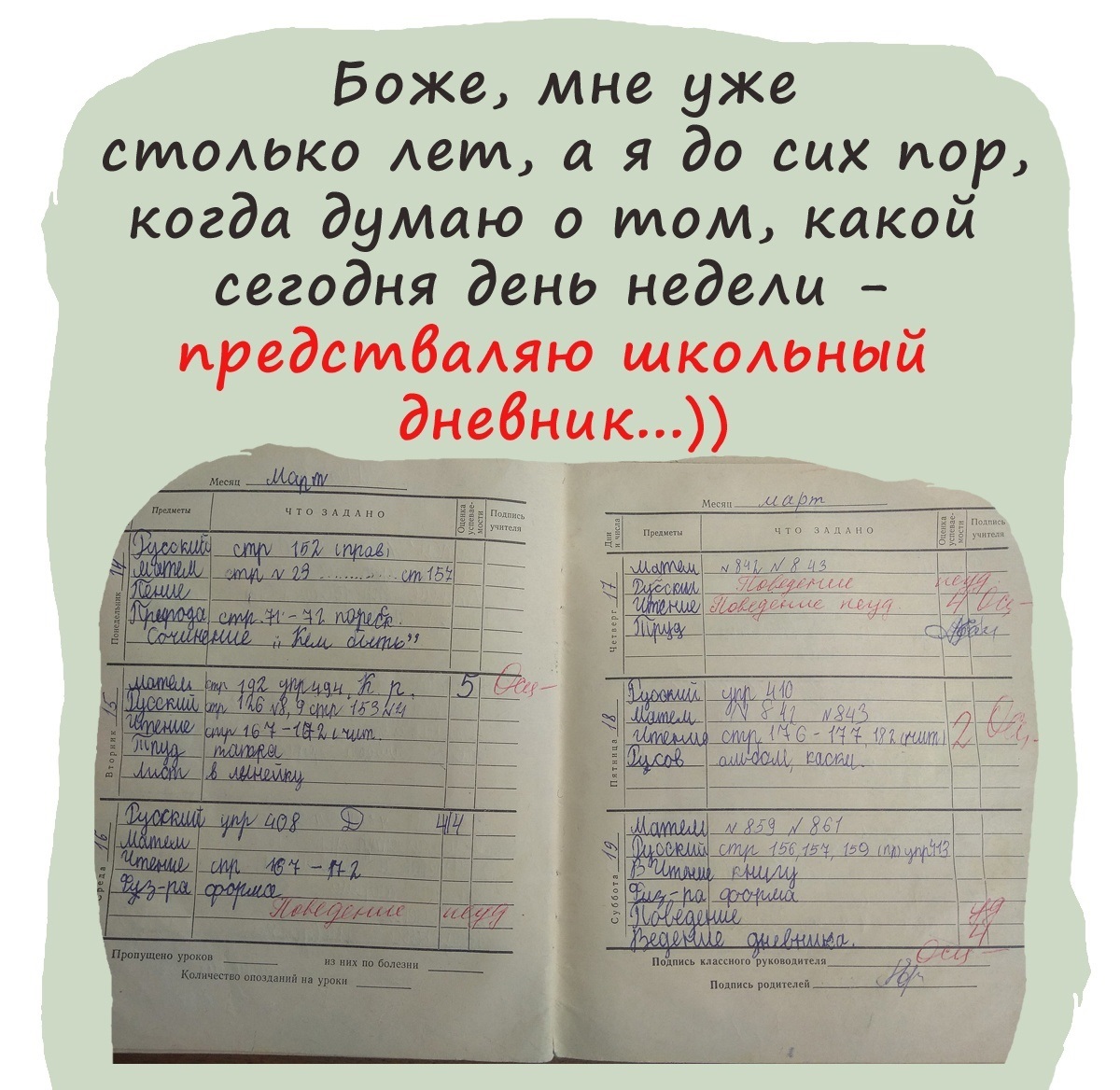 как восстановить доступ к электронному дневнику | Дзен