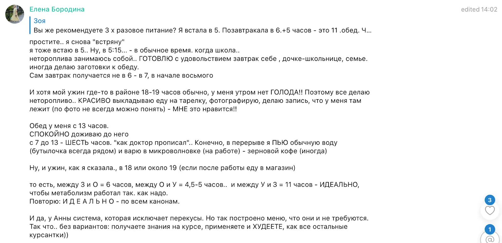 Какими порциями нужно есть чтобы похудеть? Ешьте больше и будет вам счастье  | Пикабу