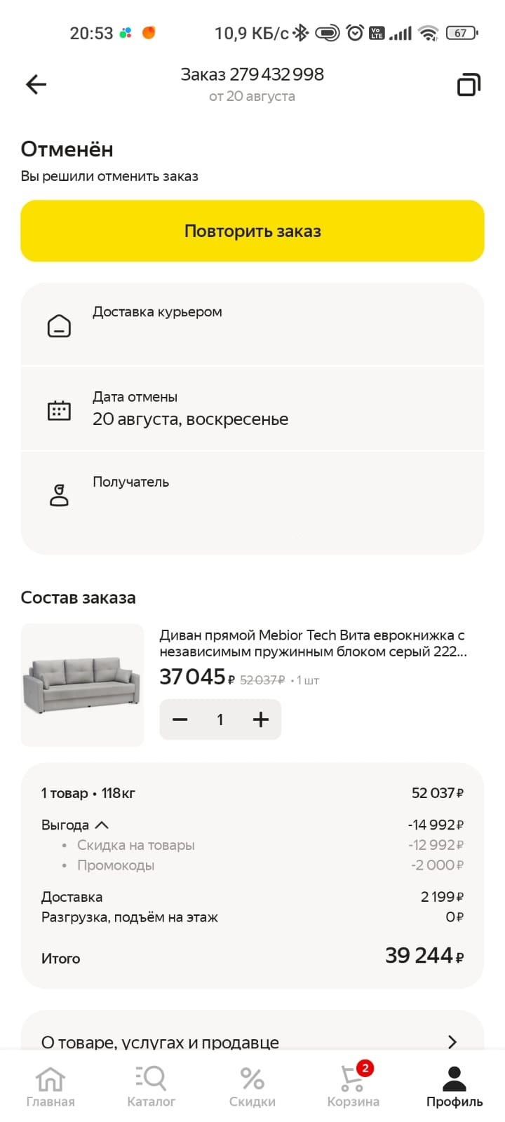 Яндекс маркет- промокод или шарашкина контора ??? | Пикабу