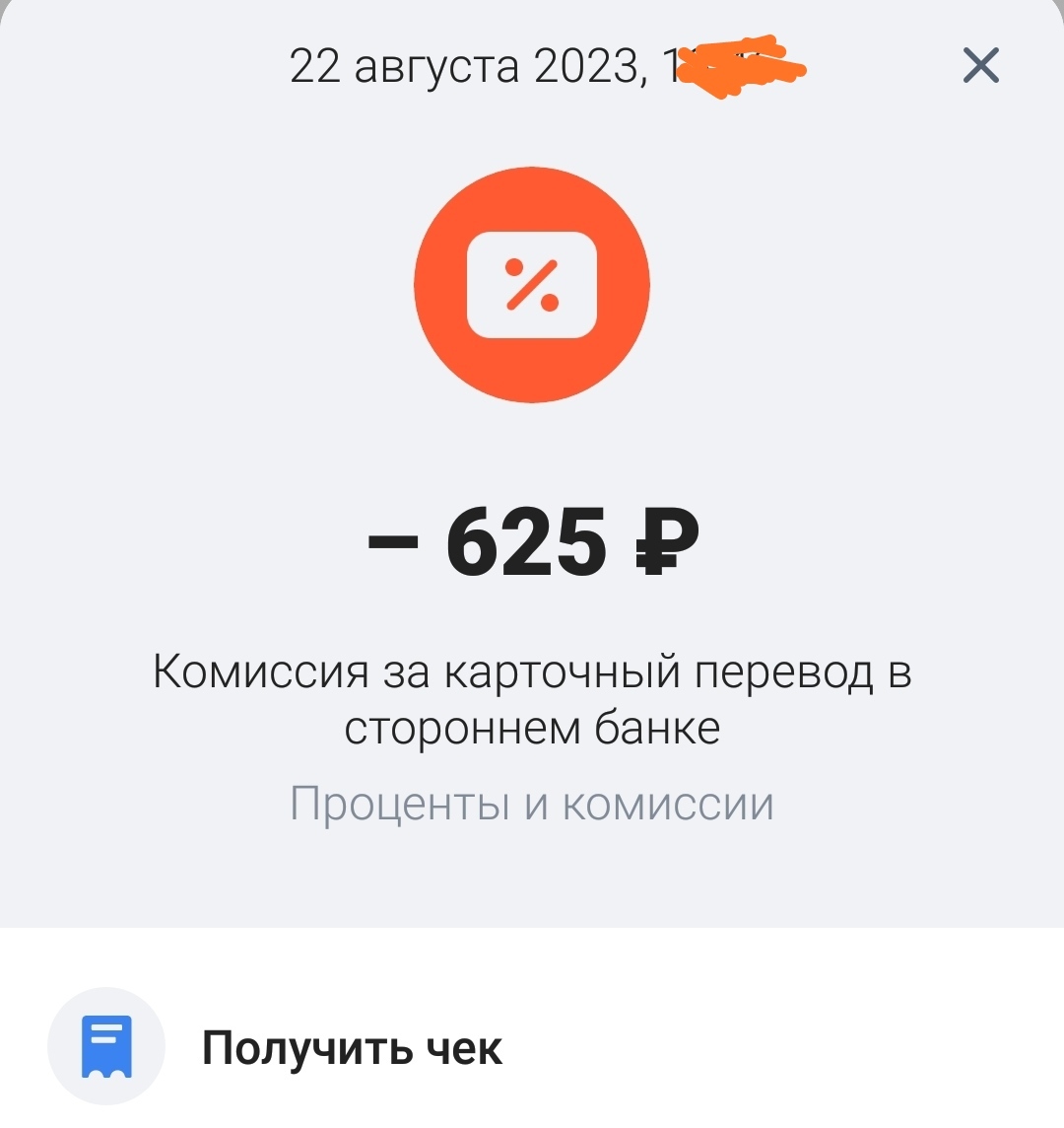 ВТБ. Как вернуть комиссию за перевод в сторонем банке | Пикабу