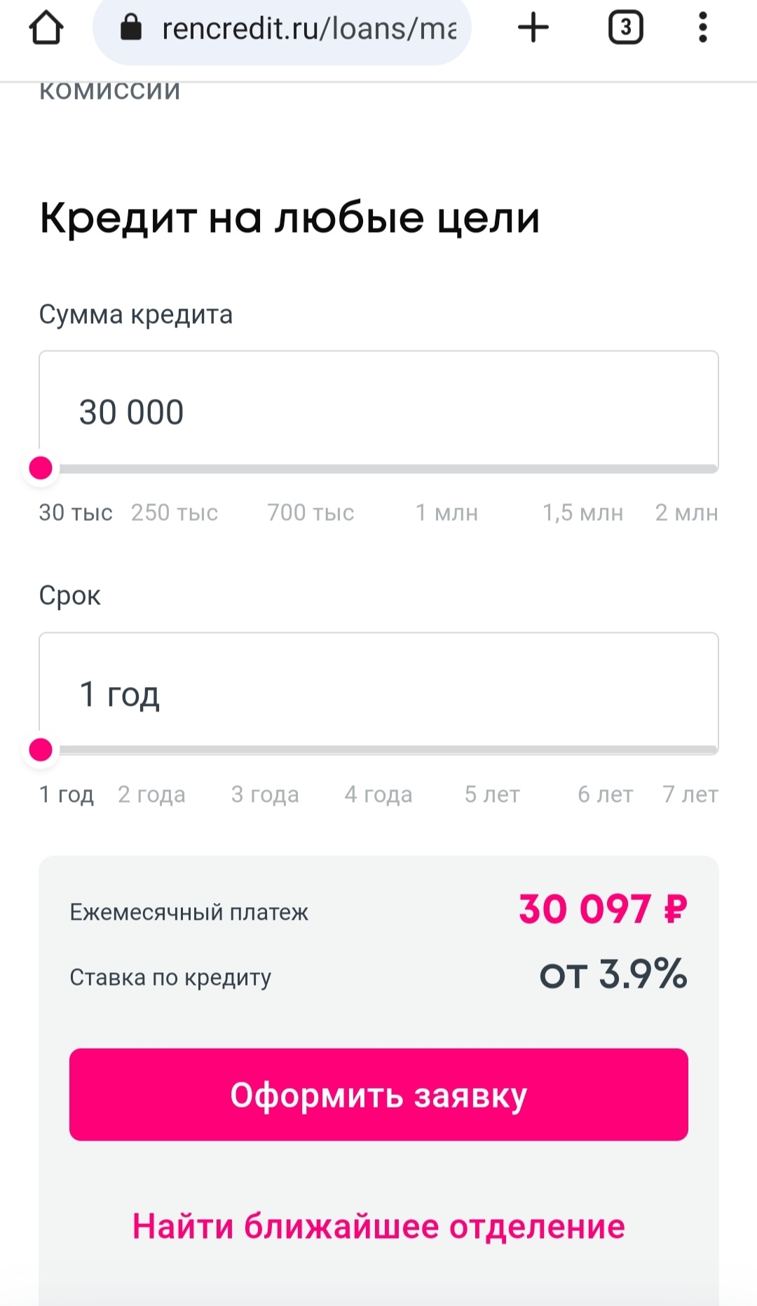 Выгодный кредит под 1000% | Пикабу