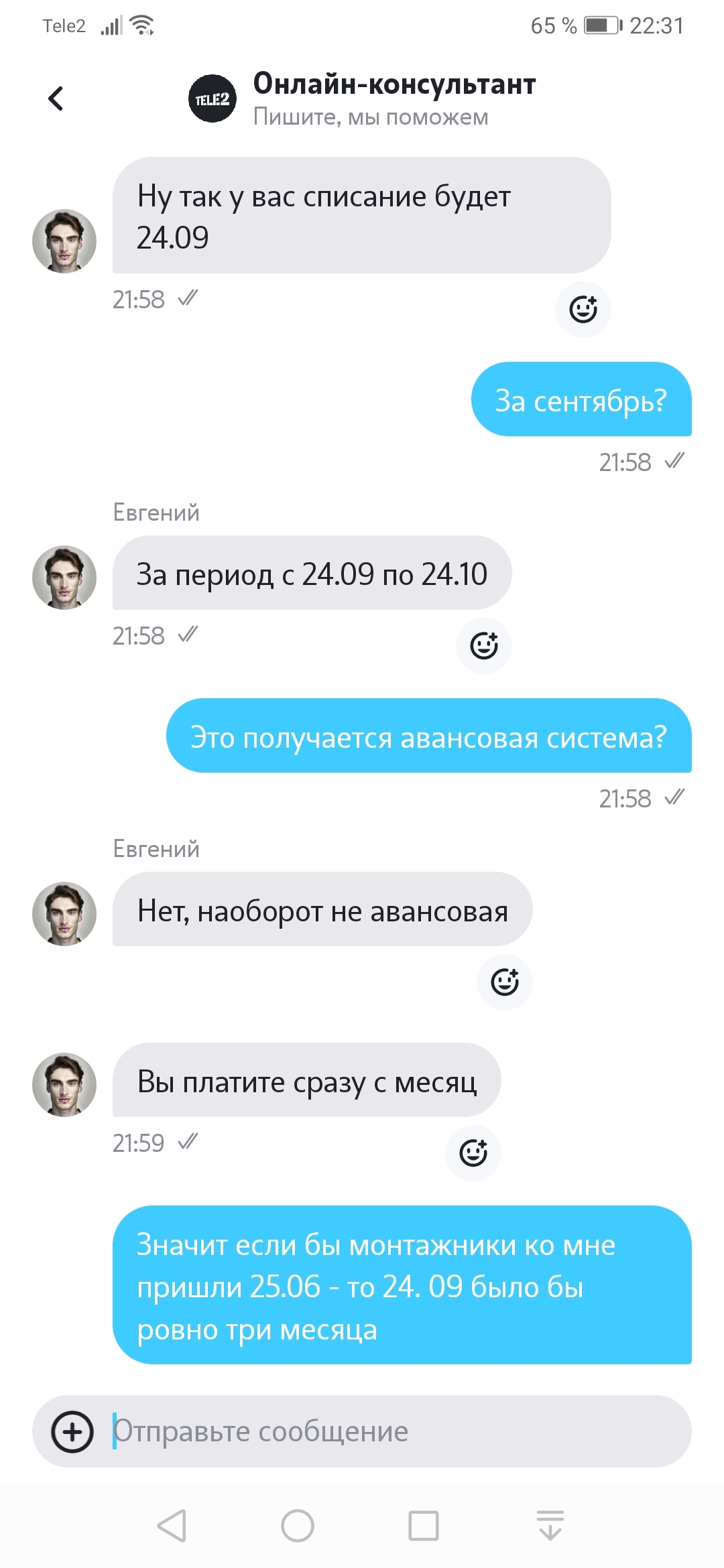 Интернет от Теле2 (ростелеком) | Пикабу
