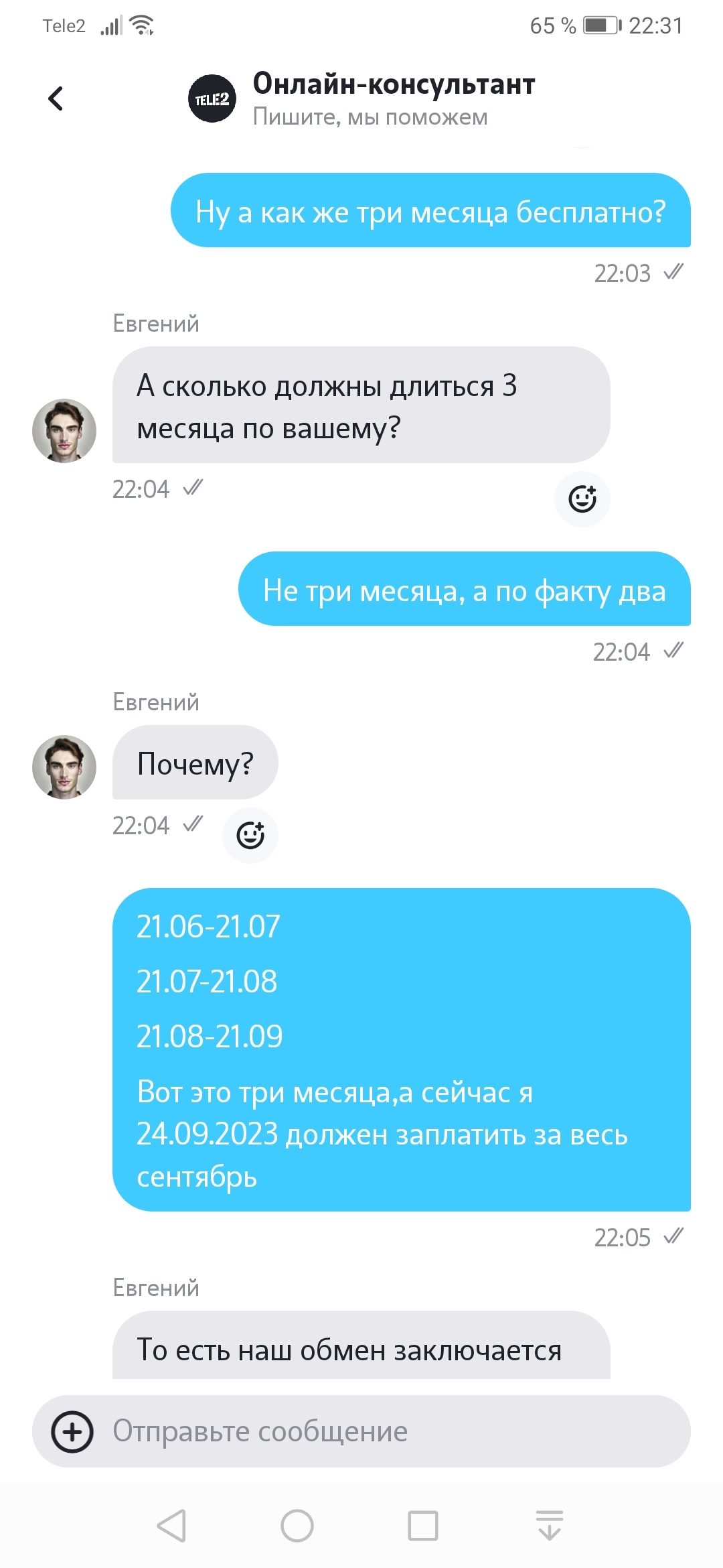 Интернет от Теле2 (ростелеком) | Пикабу