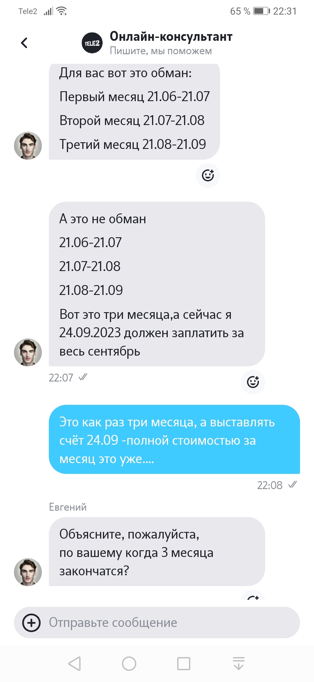 Интернет от Теле2 (ростелеком) | Пикабу