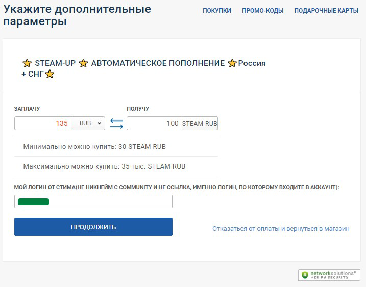 Сайт для пополнения игр