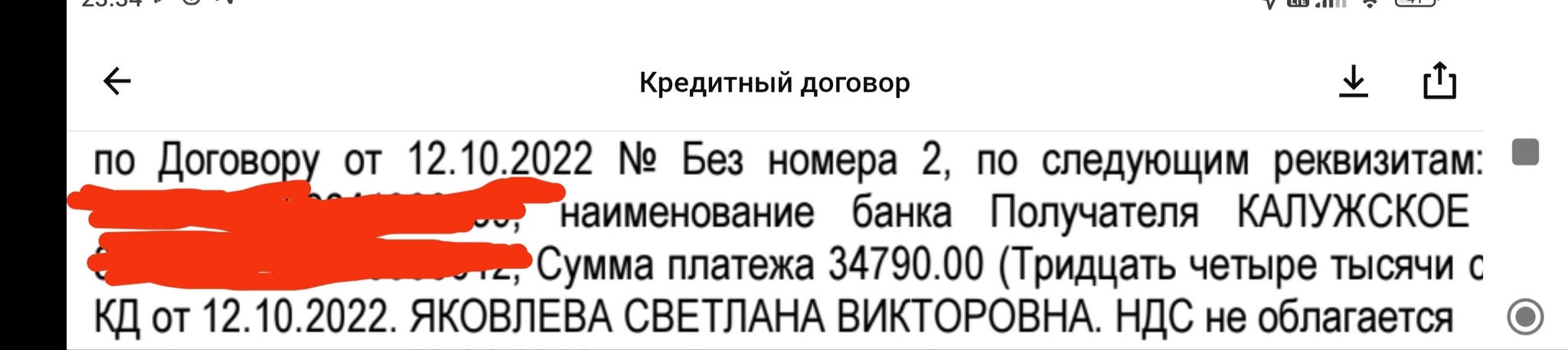 Не могу подтвердить рефинансирование. Не принимают справку из-за даты  оформления кредита в другом банке | Пикабу