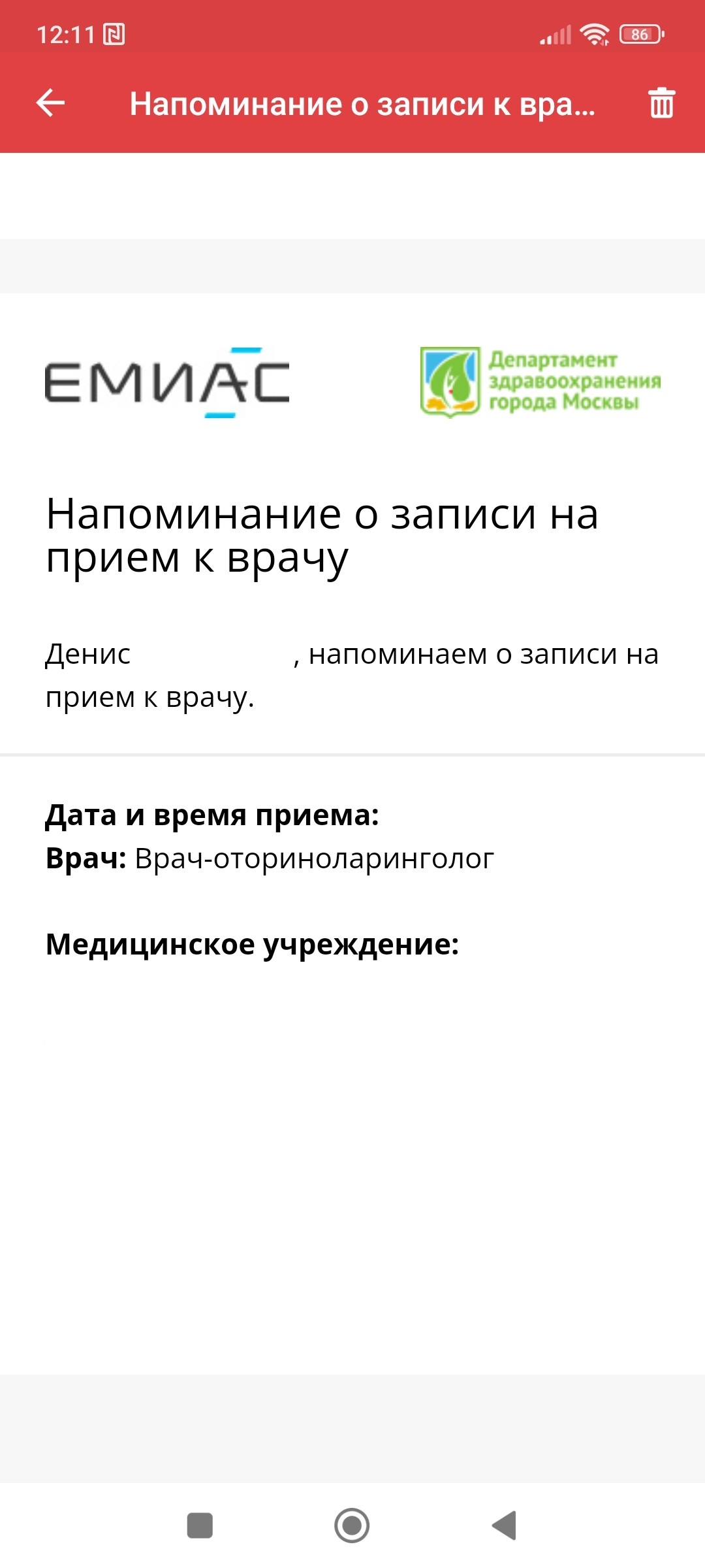 Жалобы нашей поликлиники #21. Была бы причина | Пикабу