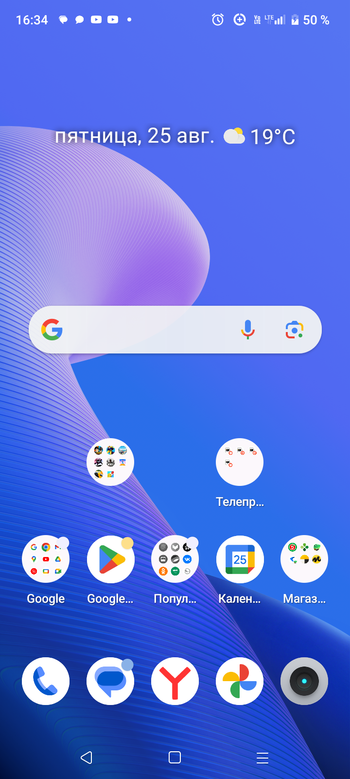 Что означает знак плюс рядом с часами | Пикабу
