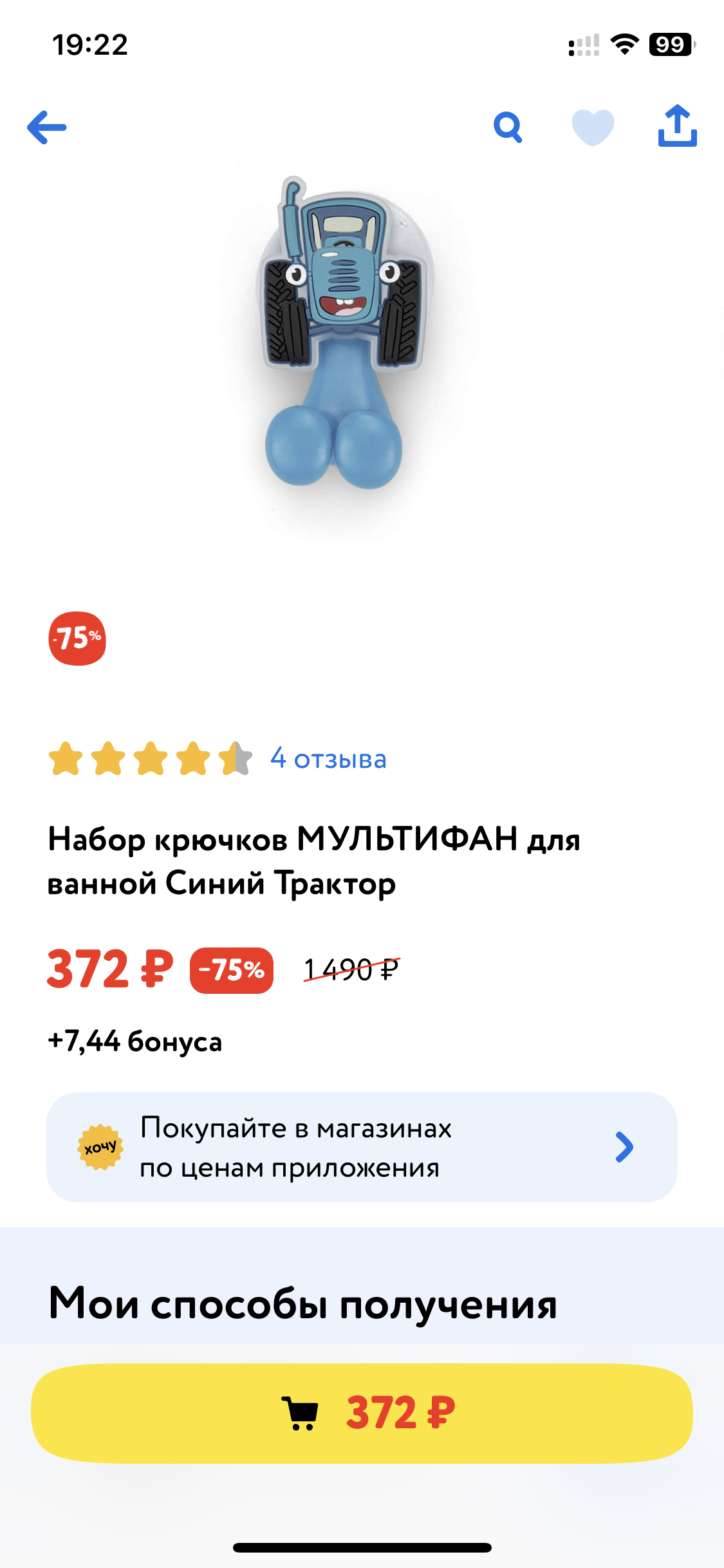 Искал до ребенка игрушку с синим трактором… | Пикабу