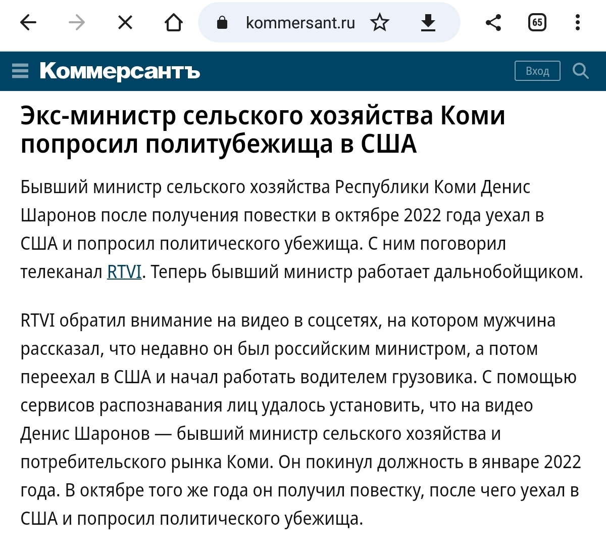 Экс-министр сельского хозяйства попросил убежище в США | Пикабу