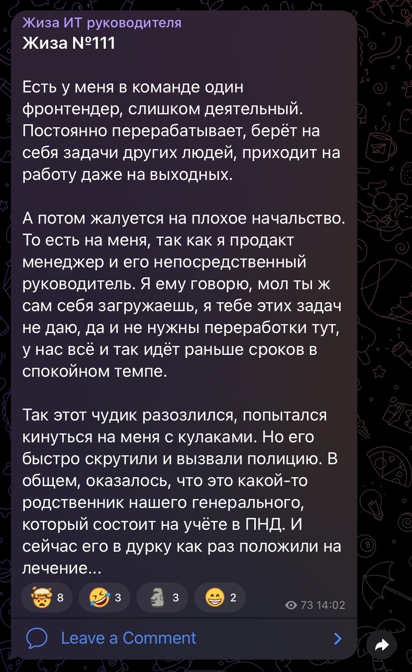 А у вас были психически неуравновешенные коллеги? | Пикабу