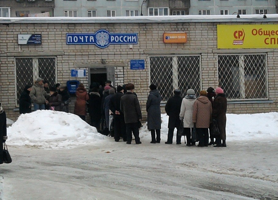 Почта России. Очередь | Пикабу