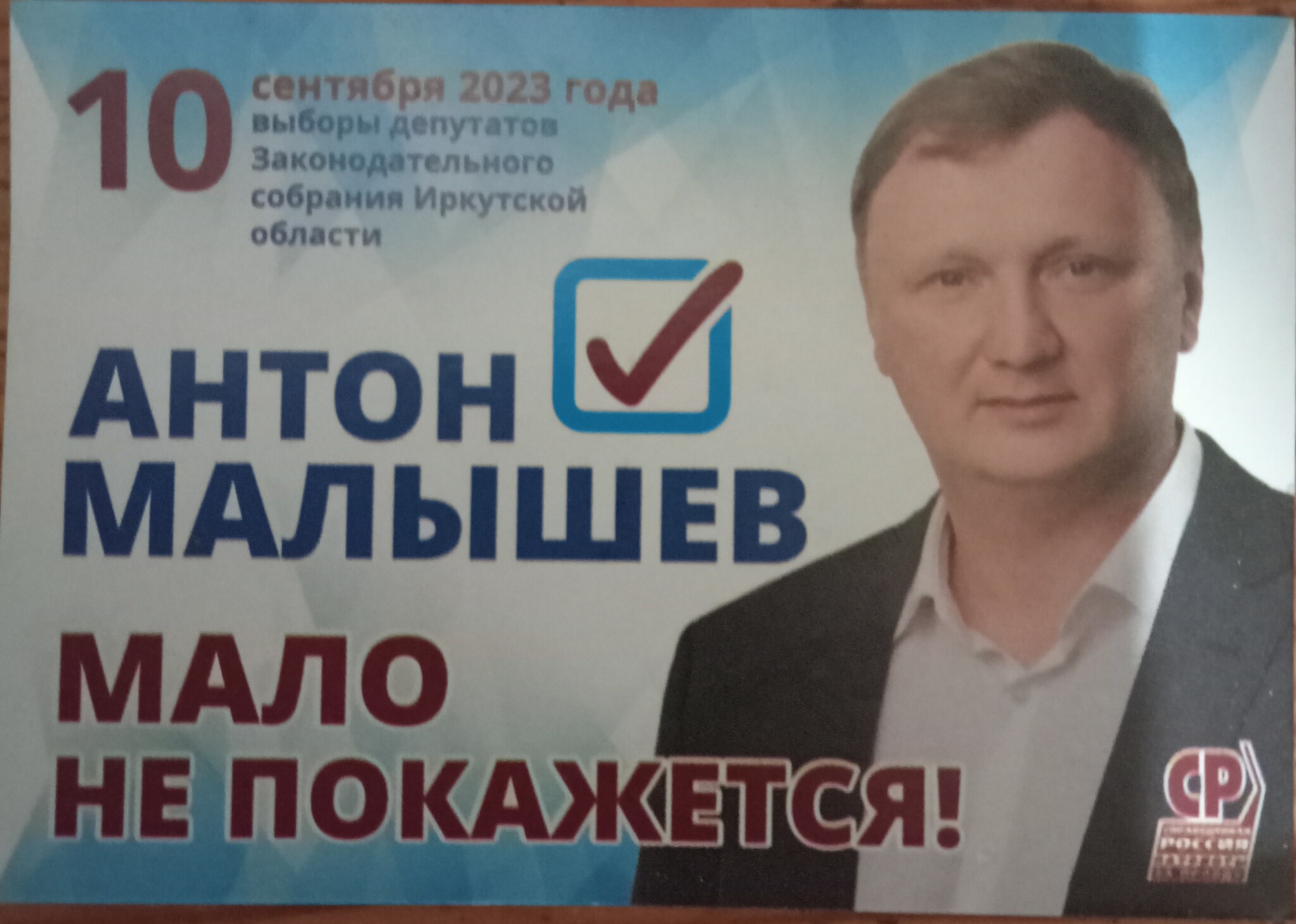 Боюсь этого кандидата | Пикабу
