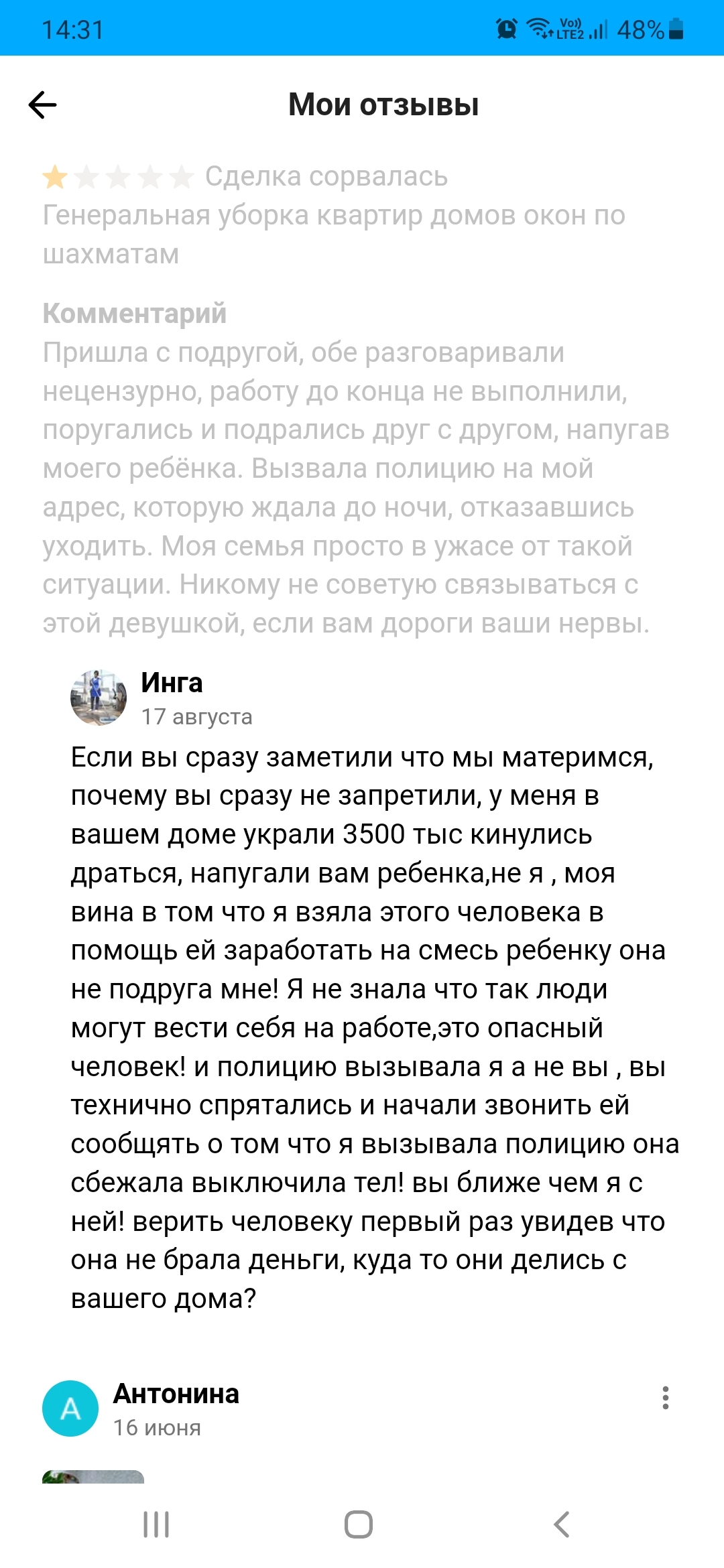 Хотите себе сделать проблем? Спросите меня как | Пикабу