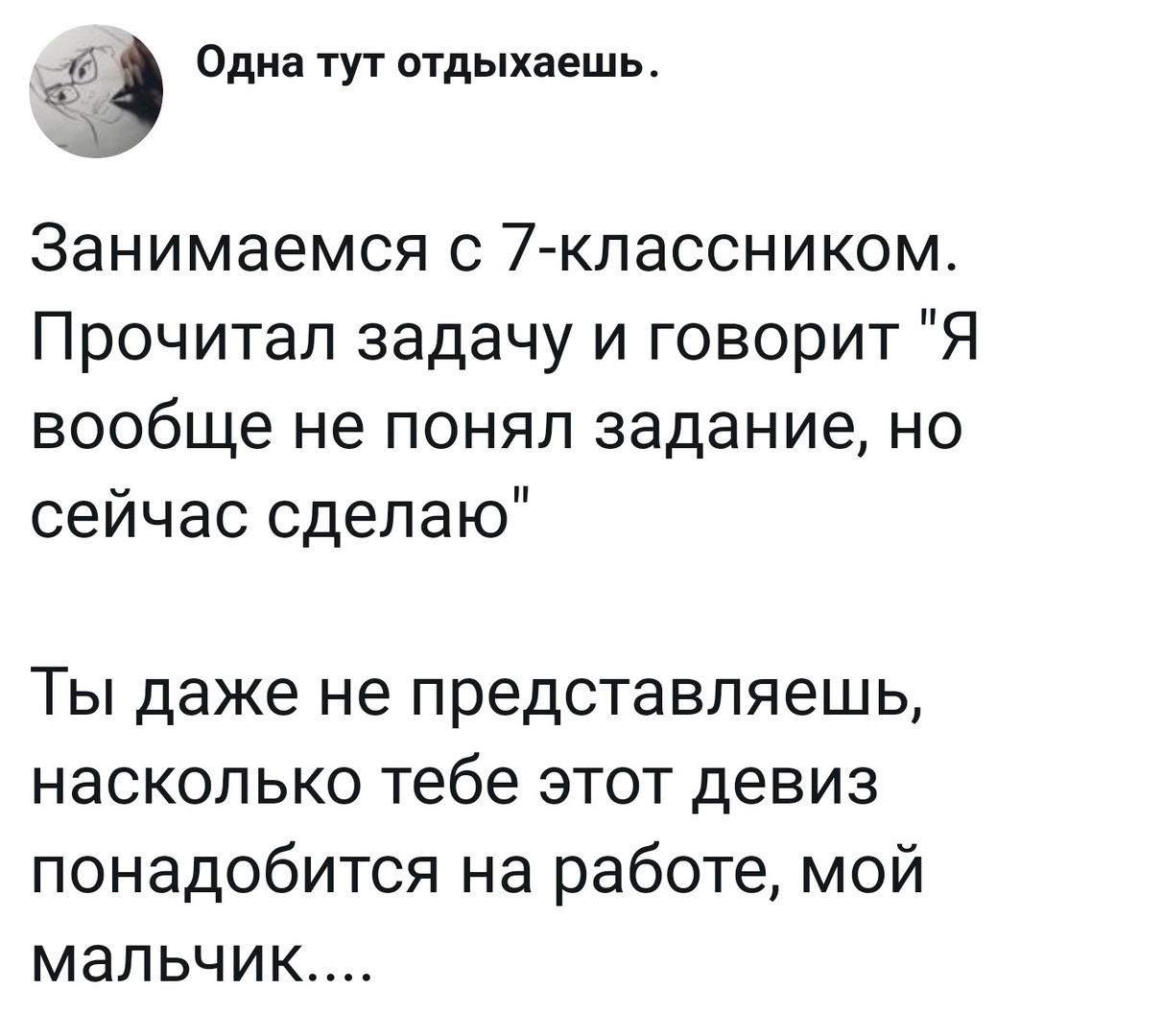 Всем продуктивного дня на работе! | Пикабу