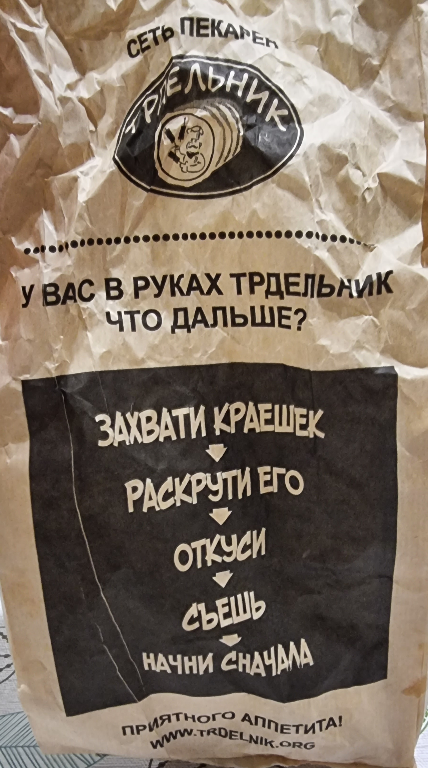 Трдельник | Пикабу
