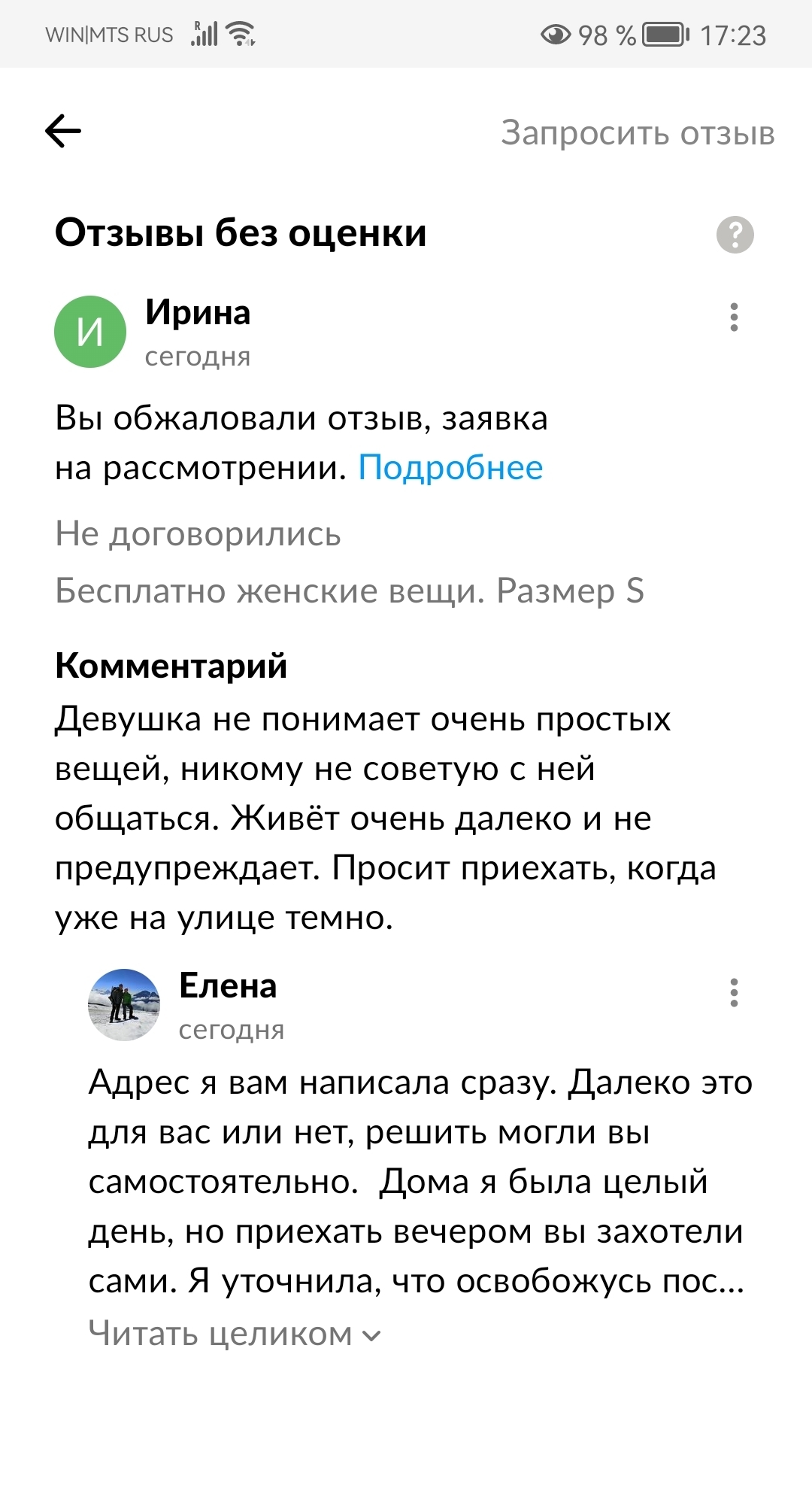 «С 13 лет я переодеваюсь в женскую одежду, научился краситься и ухаживать за собой. Что со мной?»