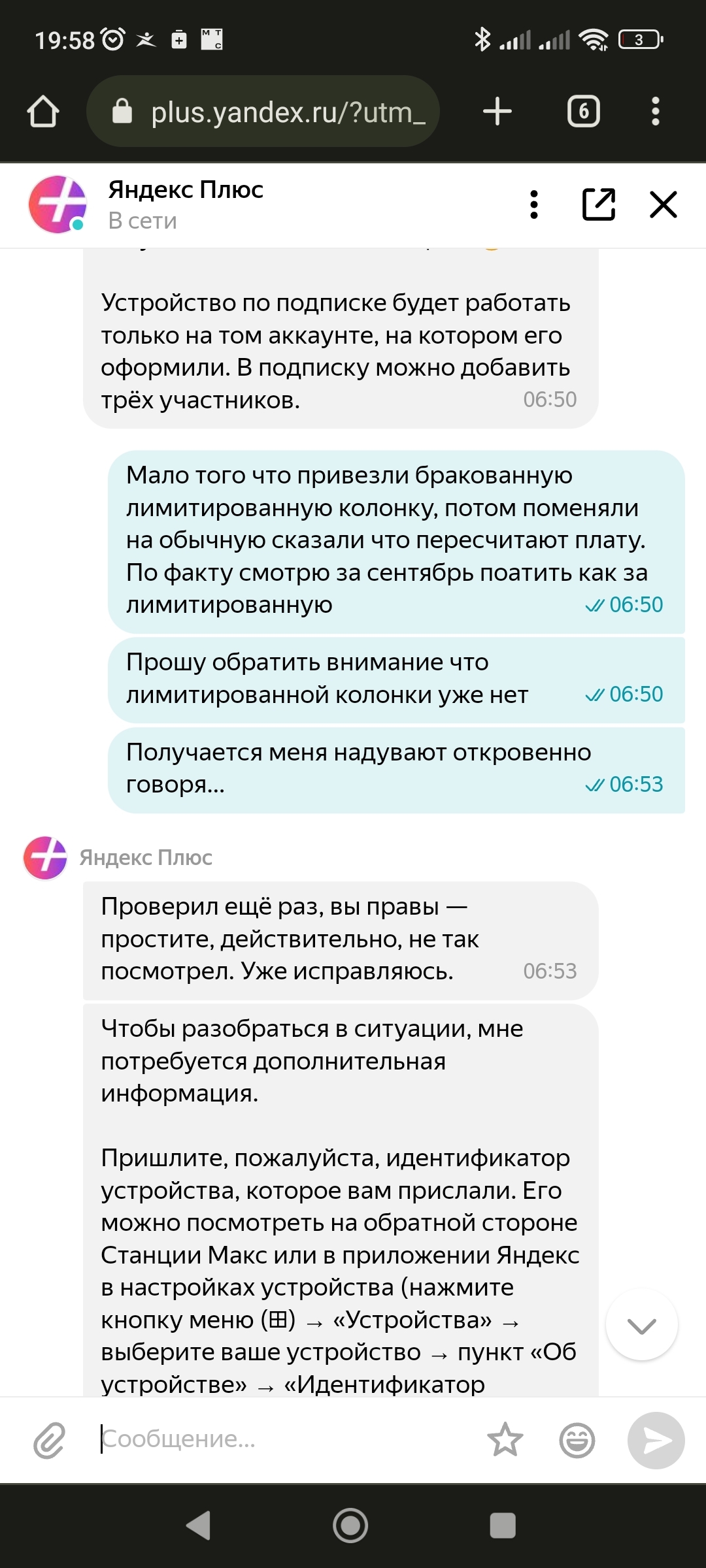Колонка яндекс по подписке. Стоит ли брать? | Пикабу