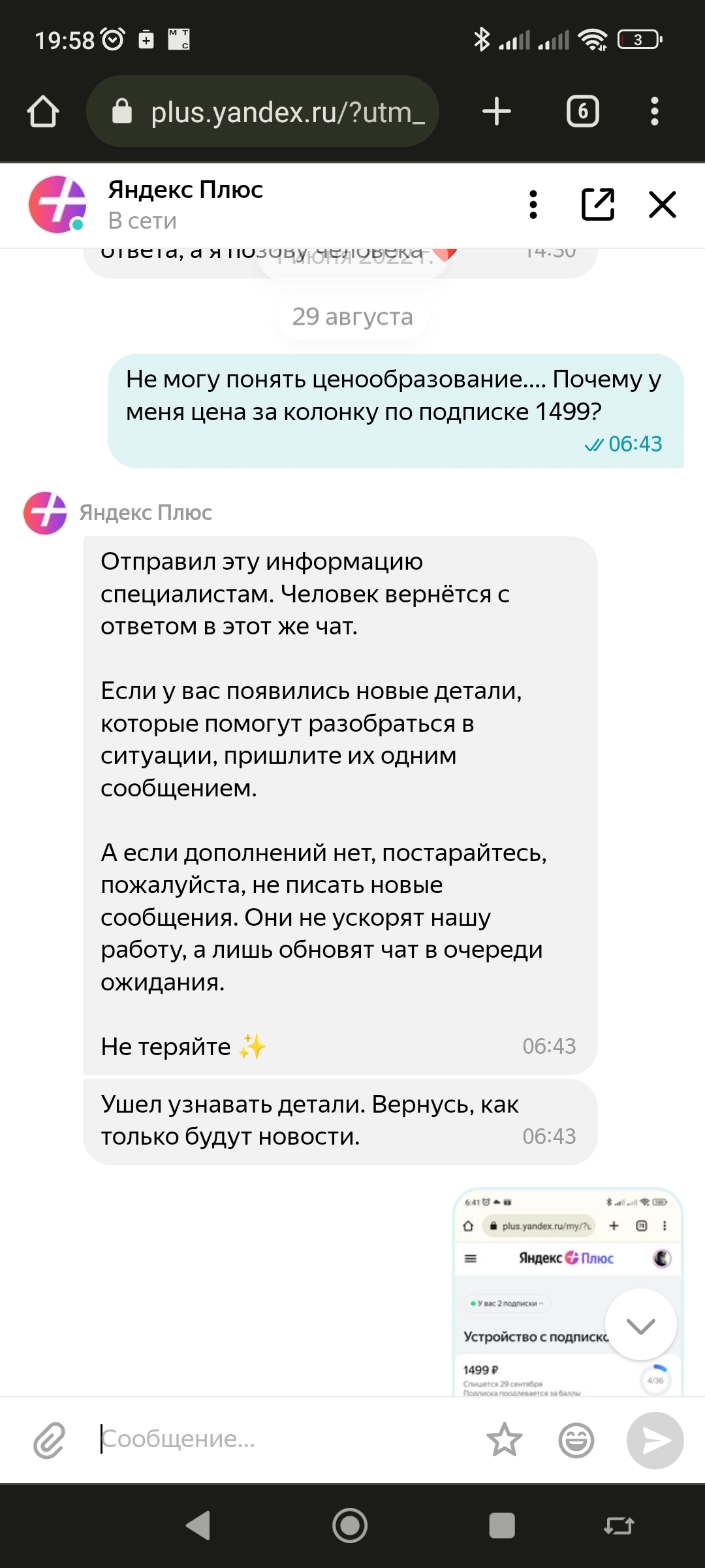 Колонка яндекс по подписке. Стоит ли брать? | Пикабу