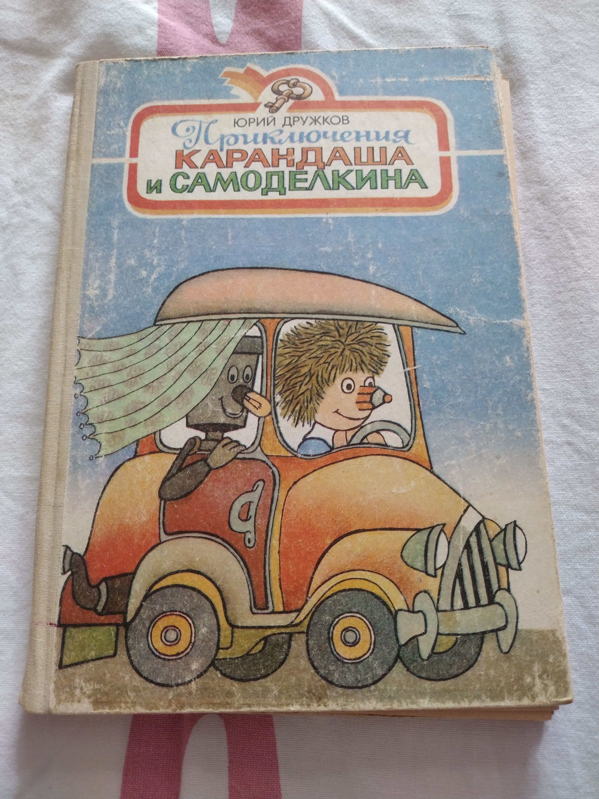 Пацаны, пацаны, смотрите, чё я у себя дома нашёл :) Это же чёртов телепорт!  | Пикабу