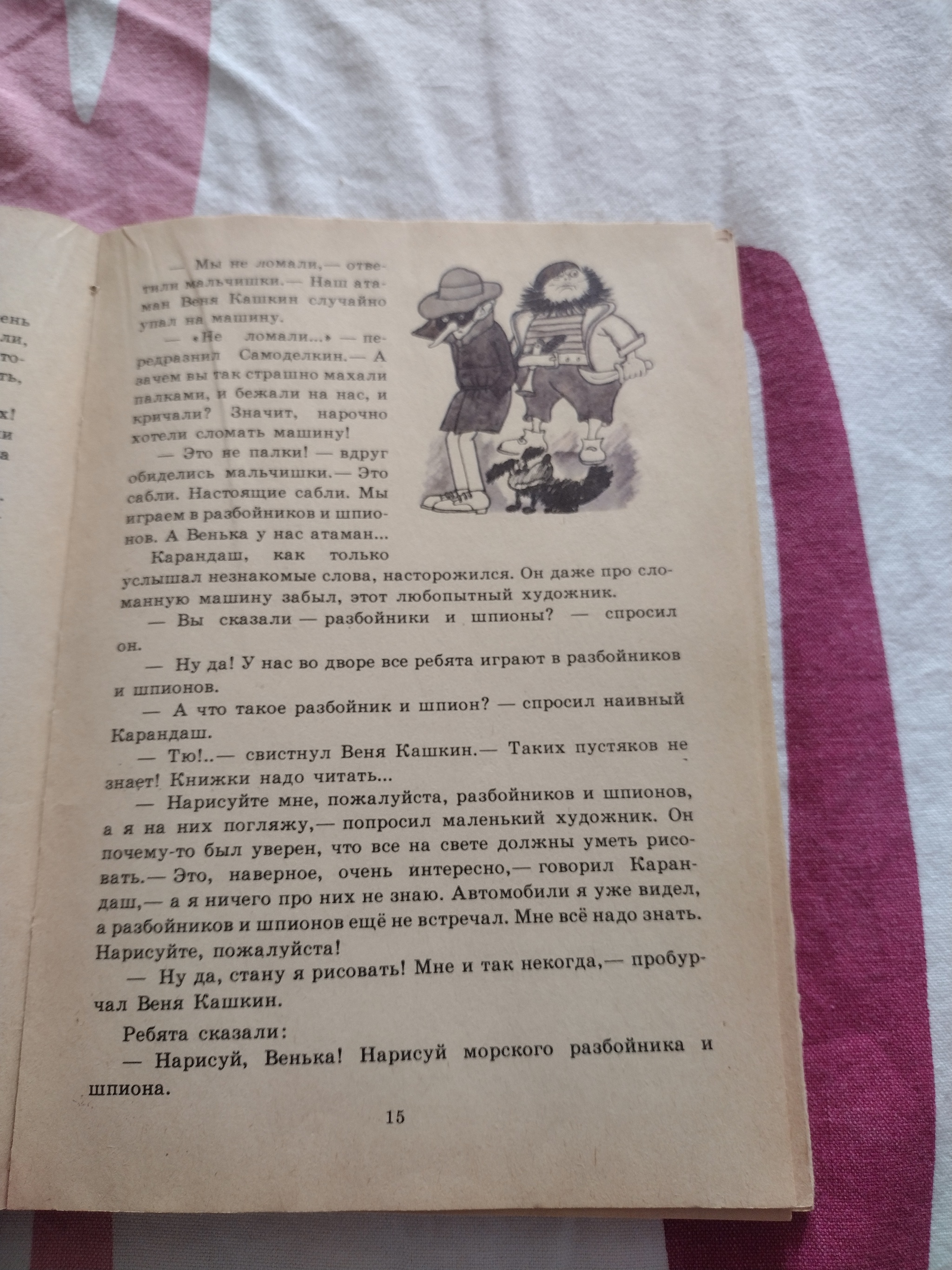 Пацаны, пацаны, смотрите, чё я у себя дома нашёл :) Это же чёртов телепорт!  | Пикабу