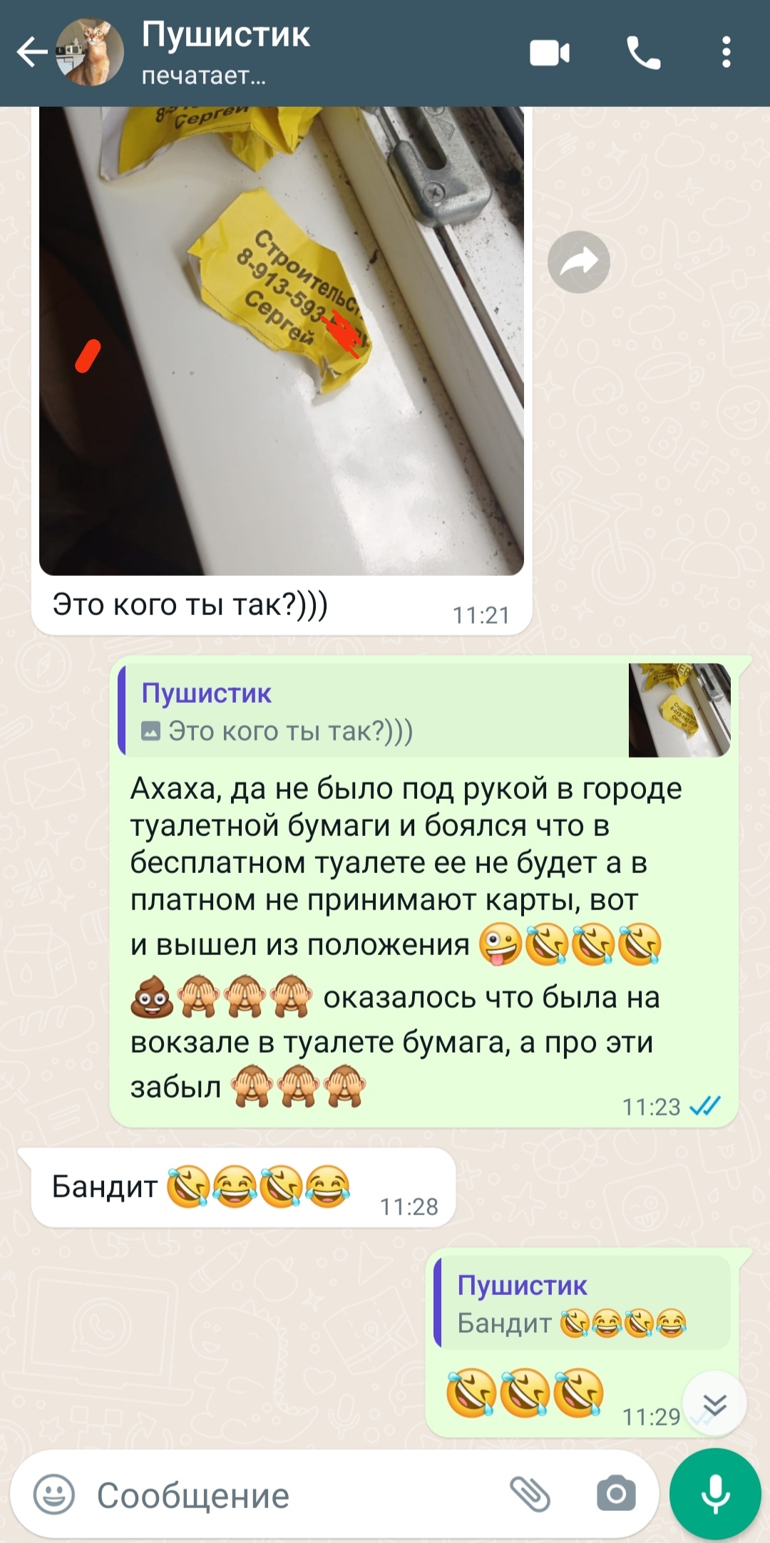 Ты кого это так?)) | Пикабу