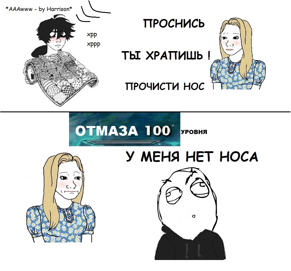 ТЫ ХРАПИШЬ! | Пикабу