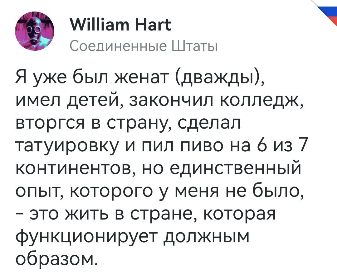 Мой английский примерно как русский у этого парня | Пикабу