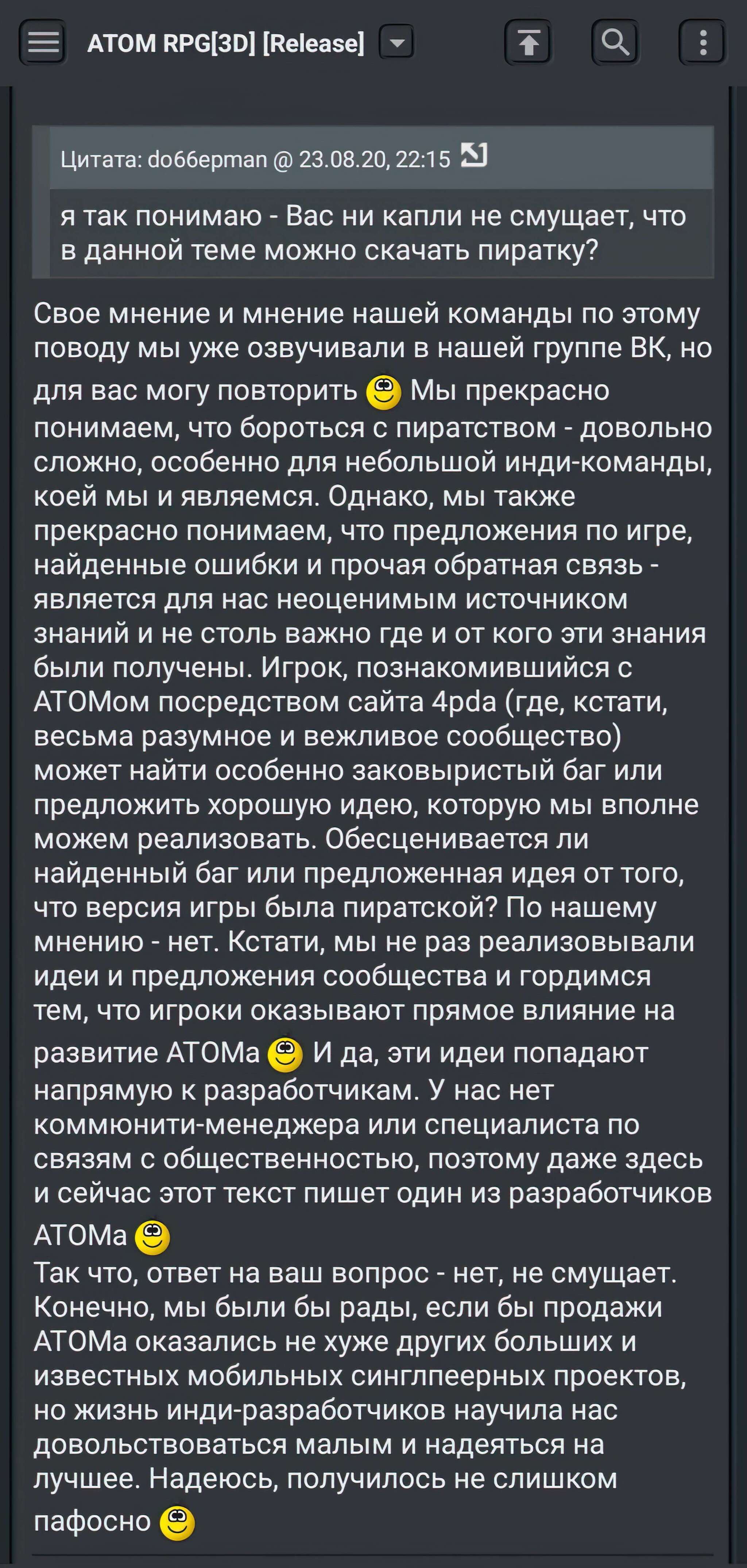 Ответ на пост «Как выглядит нормальная реакция разработчиков на пиратство»  | Пикабу