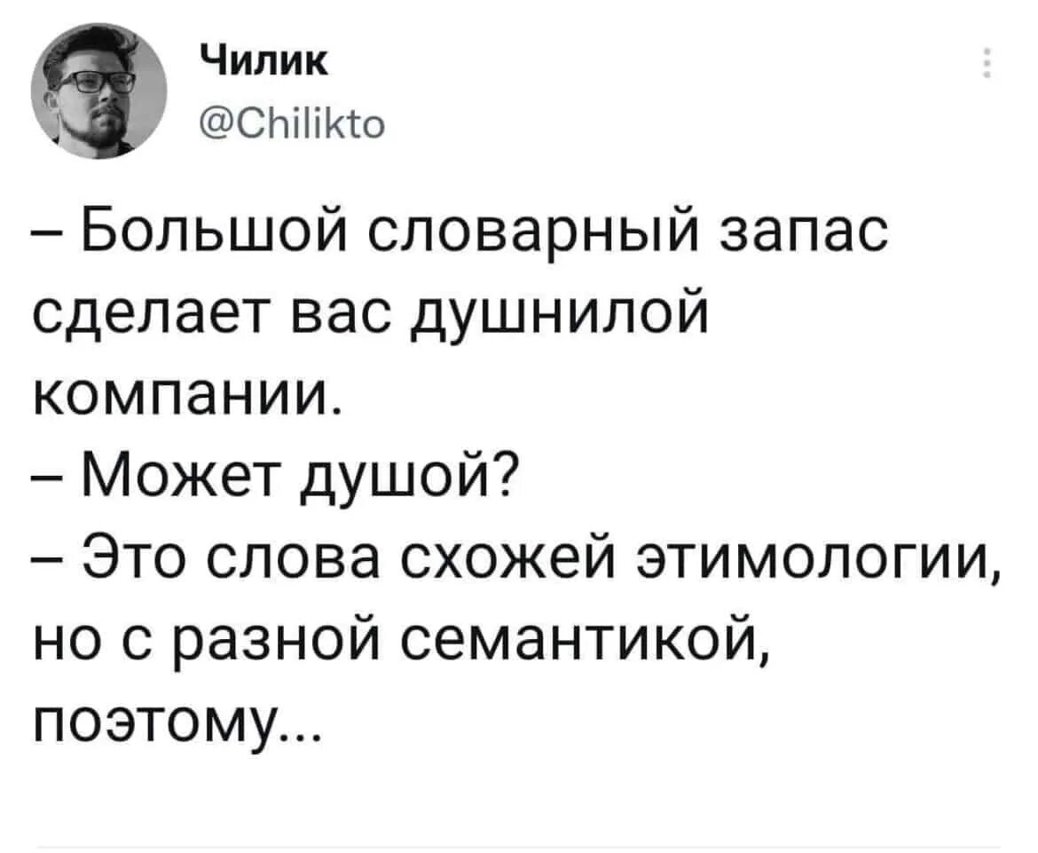 Душнила | Пикабу
