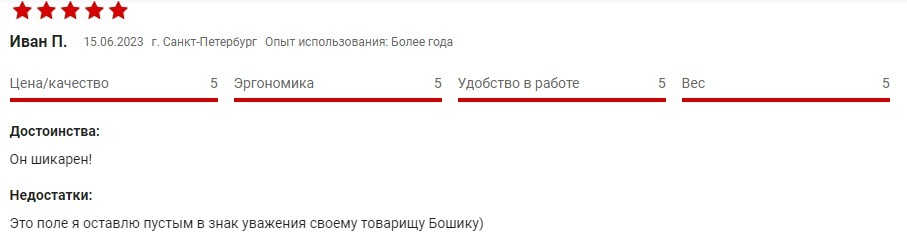 Отзыв на перфоратор | Пикабу