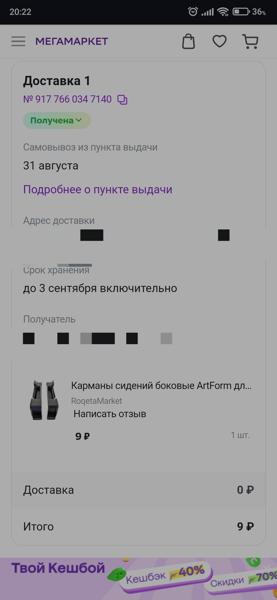 Мегамаркет | Пикабу