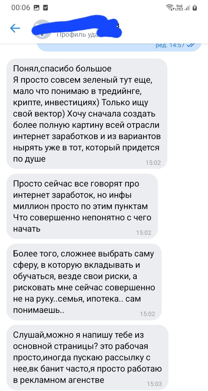 Новый вид развода у мошенников, любопытство, жадность все как обычно |  Пикабу