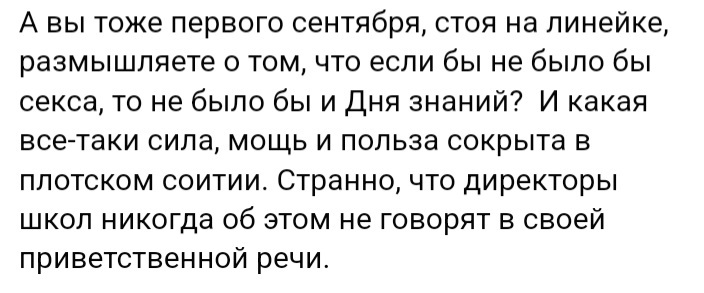 Директорам школ на заметку! | Пикабу