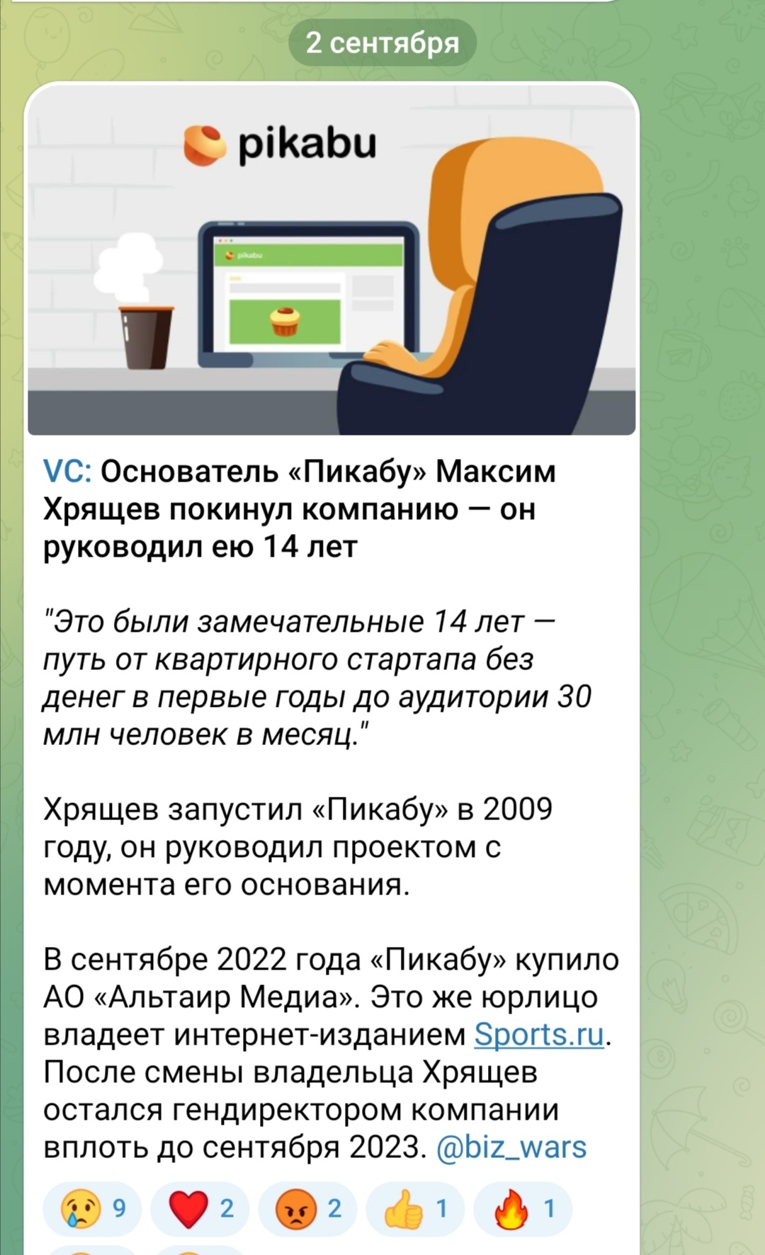 Власть сменилась окончательно, Пикабу совсем не торт... | Пикабу