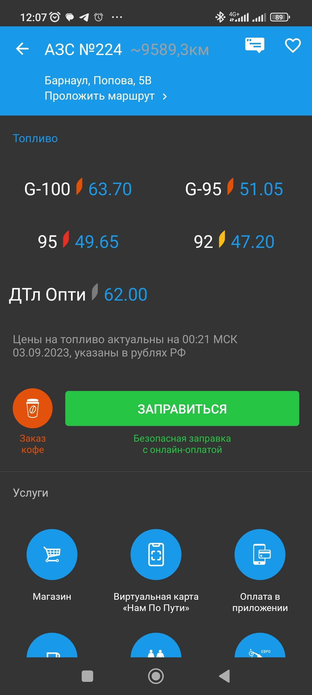 Ответ PhoeniXAAM в «А что с бензином то!!!???» | Пикабу