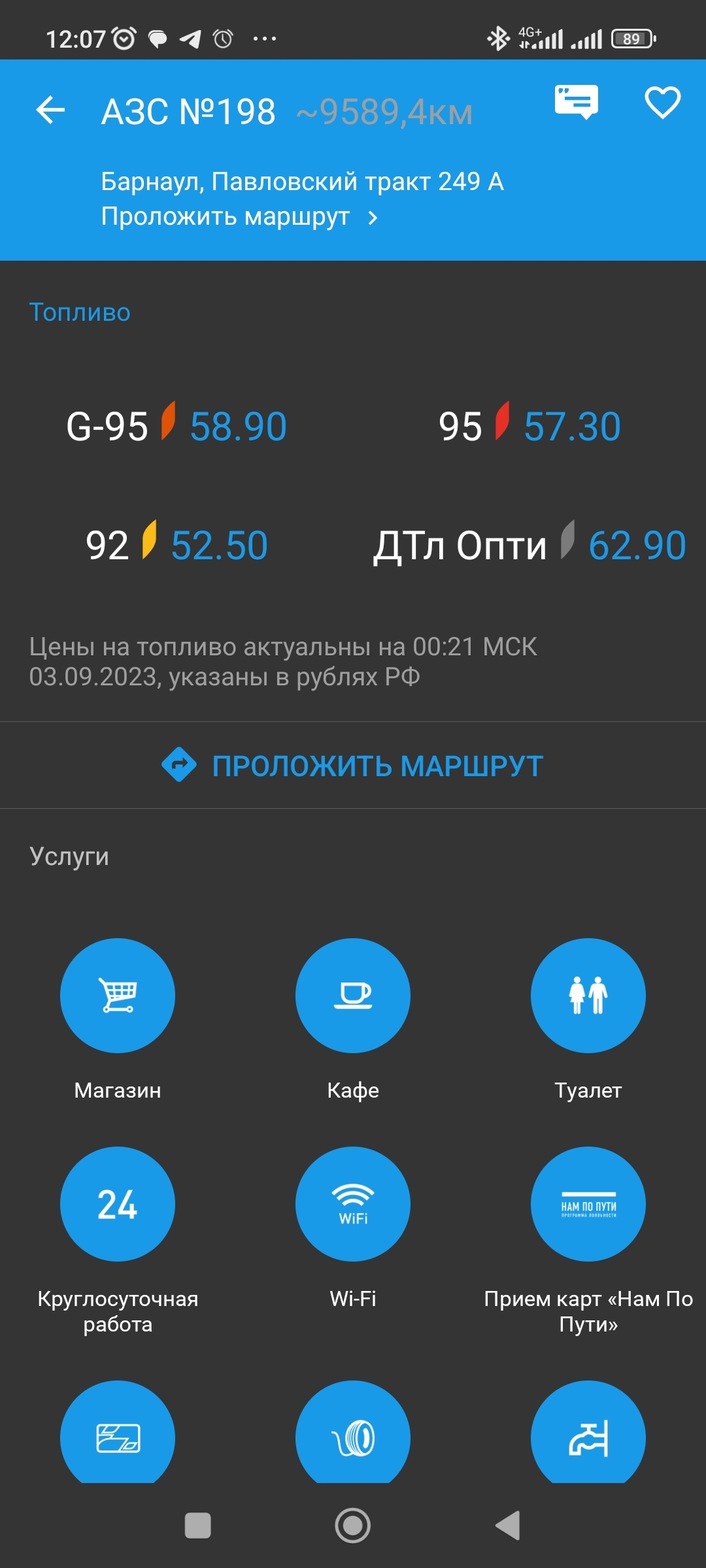 Ответ PhoeniXAAM в «А что с бензином то!!!???» | Пикабу