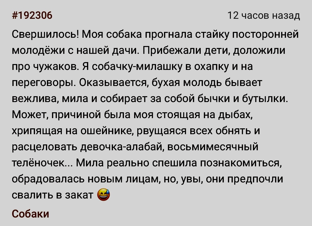 Доброе слово эффективней с алабаем | Пикабу