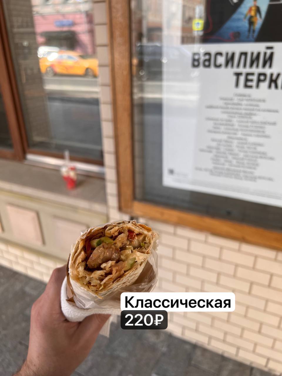 Это не по-московски. Где в центре города продают самый дешевый фруктовый  салат и заодно вкусную шаурму | Пикабу