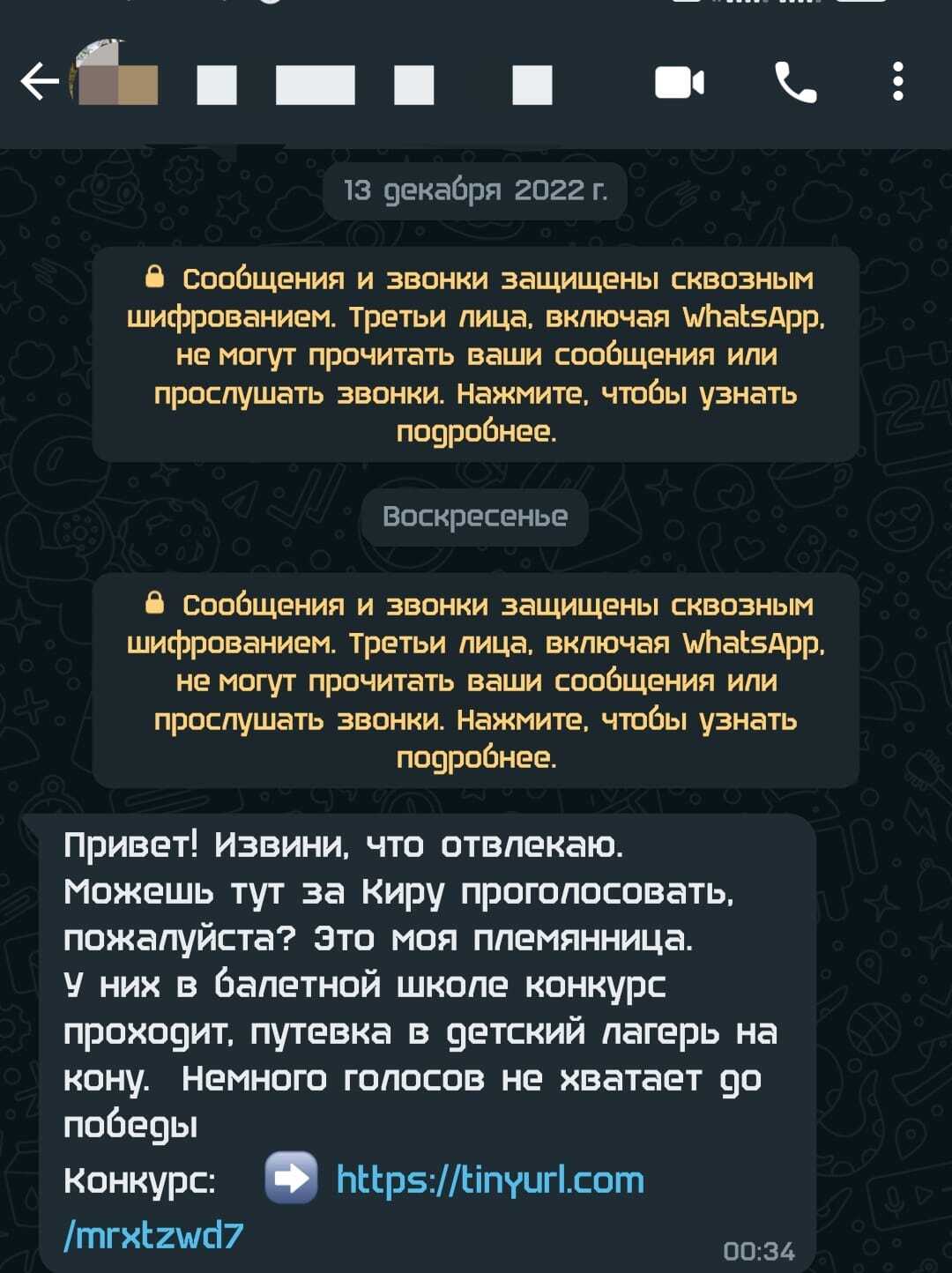 Что-то новенькое от мошенников или уже не новенькое? | Пикабу