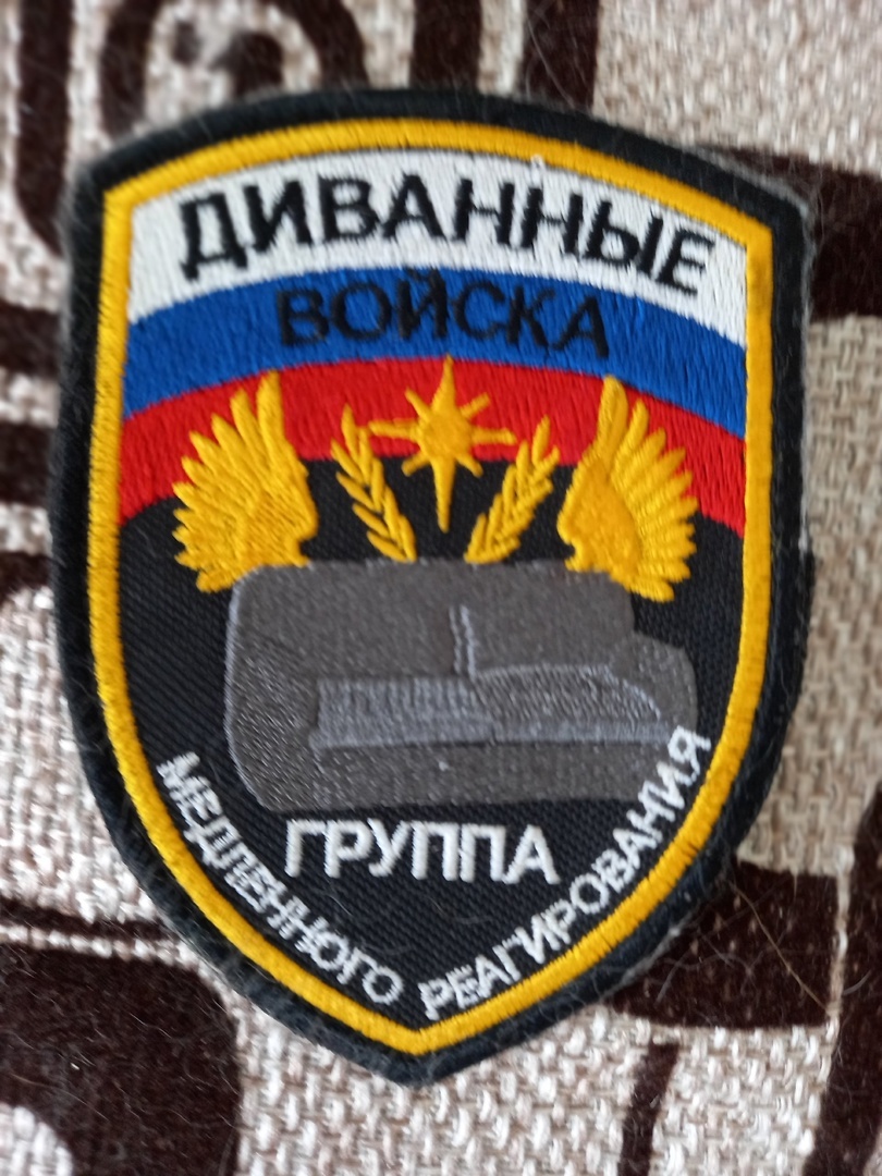 Шеврон | Пикабу