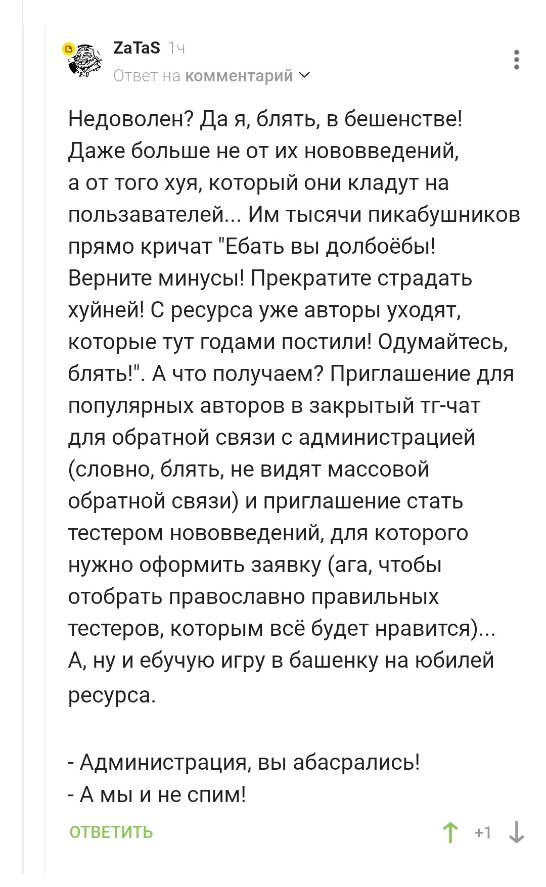 Vox populi vox dei Пикабу