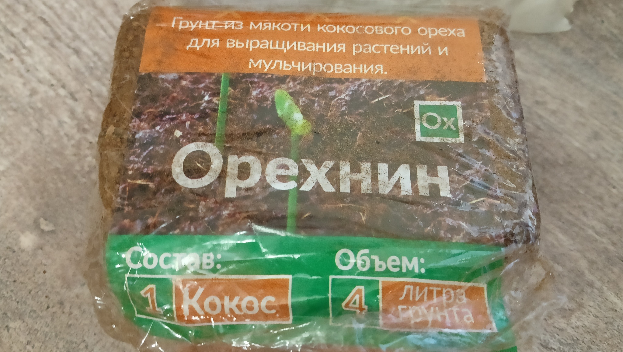Составляем грунт для суккулентов | Пикабу