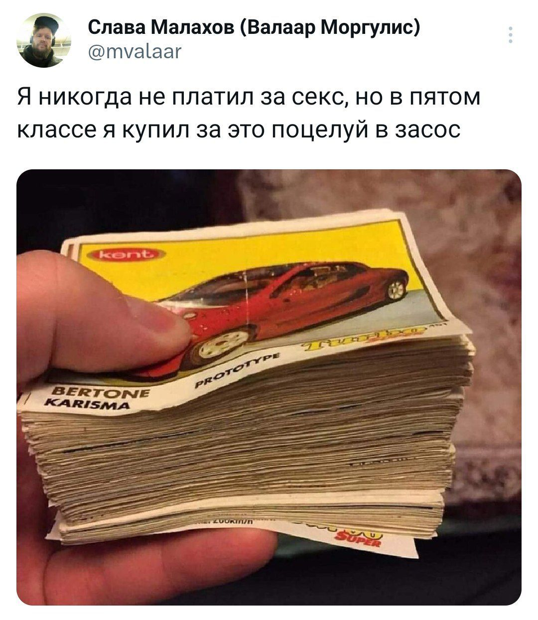 А разве мы подонки?