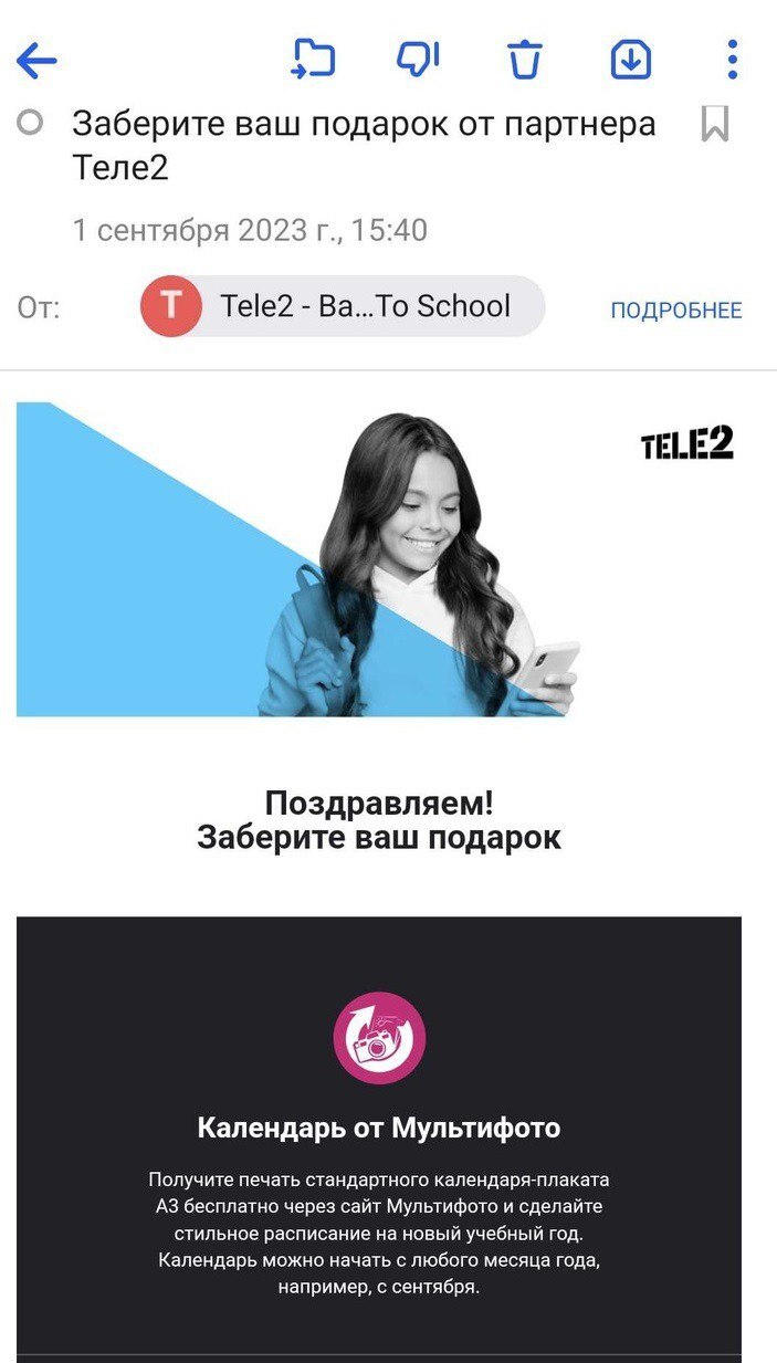 Игра от tele2 | Пикабу